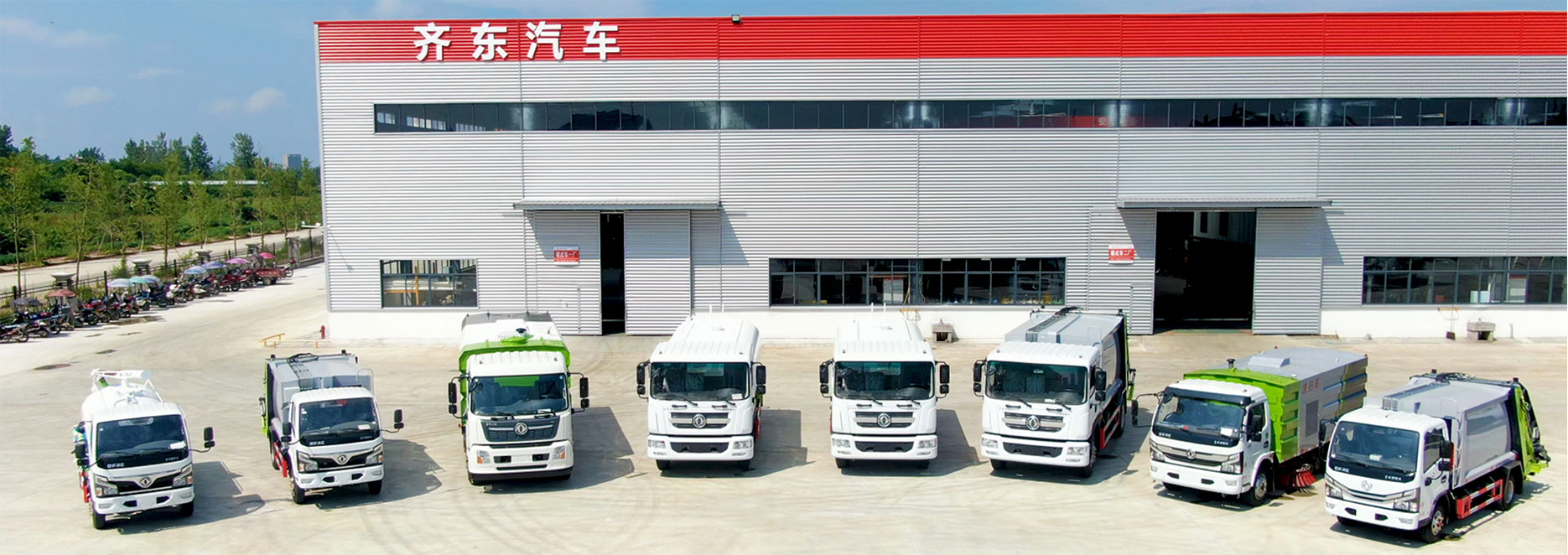 齊東汽車 齊東汽車